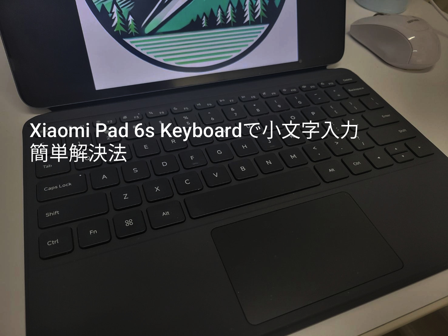 Xiaomi Pad 6s Keyboardで小文字が入力できない？簡単解決法